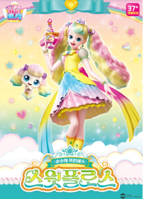 Catch Teenieping Season 4 Pure Princess SWEET FLOSS /korea | eBay