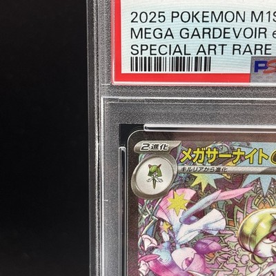 PSA 10 Mega Gardevoir ex SAR 087/063 Mega Symphonia M1S Pokemon