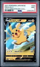 Pikachu V 020/028 S8a: 25th Anniversary Collection for sale | eBay