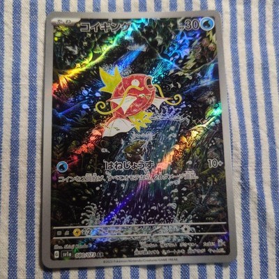 Magneton Magikarp Seismitoad Shinji Kanda AR Set Japanese Pokemon