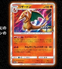 Charizard #366/SM-P Prices | Pokemon Japanese Promo | Pokemon Cards