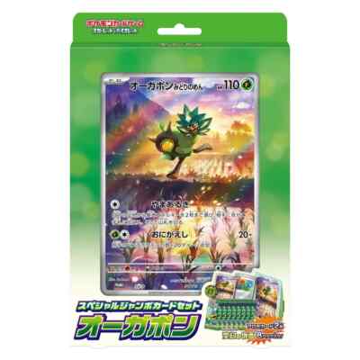 Pokemon Ogerpon Special Jumbo Set (8 Mask of Change Booster Packs