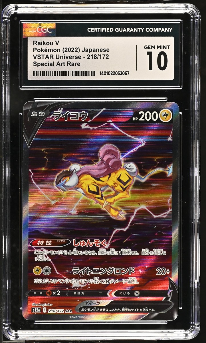 CGC 10 GEM MINT Japanese Pokémon 2022 Raikou V 218/172 S12a