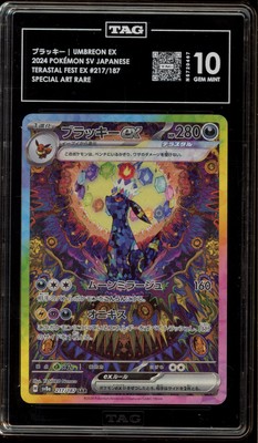 Pokemon Umbreon ex Terastal Festival Japanese Special Art Rare
