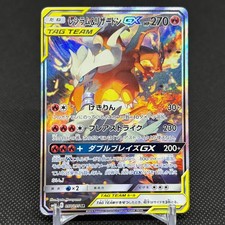 Reshiram & Charizard GX #97 Prices | Pokemon Japanese Double Blaze