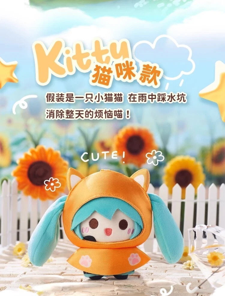 LDCX x Hatsune Miku Rainy Day Series Plush Keychains Blind Box | eBay