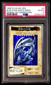 Bandai Blue Eyes White Dragon | eBay