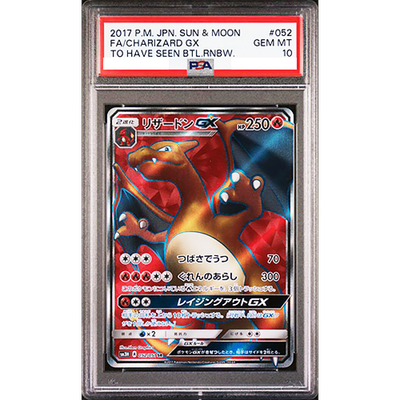 PSA10 Charizard GX SR 052/051 SM3H The Battle Rainbow Pokemon Card