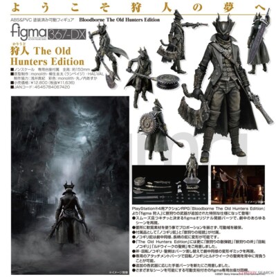 Figma Hunter The Old Hunters Figure Bloodborne & Max Factory