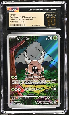 CGC 10 Pristine Pinsir 067/066 AR Art Rare Crimson Haze sv5a
