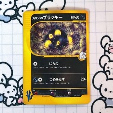 Karen's Umbreon #91 Precios | Pokemon Japanese VS | Tarjetas de