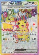 Pikachu ex #122 Prices | Pokemon Japanese Super Electric Breaker
