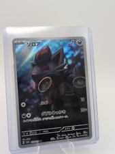 Zorua 072/064 Sv6a: Night Wanderer Holo (Japanese) for sale online