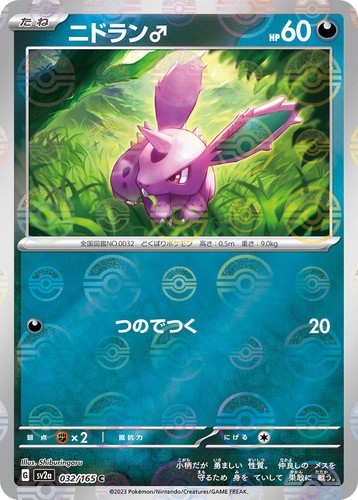 Nidoran 43/108 Reverse Holo | 2016 XY Evolution | Pokemon TCG KR1