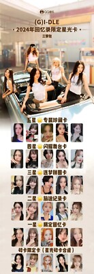 G)I-DLE GIDLE I SWAY QQMUSIC STARLIGHT PHOTOCARD OFFICIAL | eBay