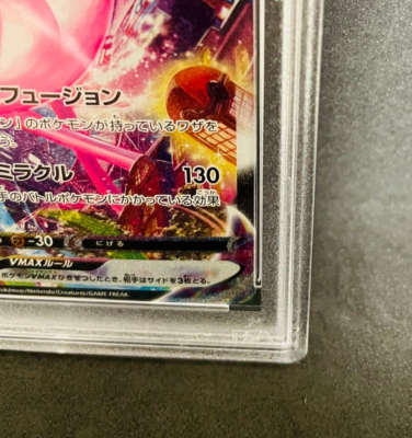 PSA10 Pokemon Card Mew VMAX HR 119/100 s8 2021 Fusion Arts From