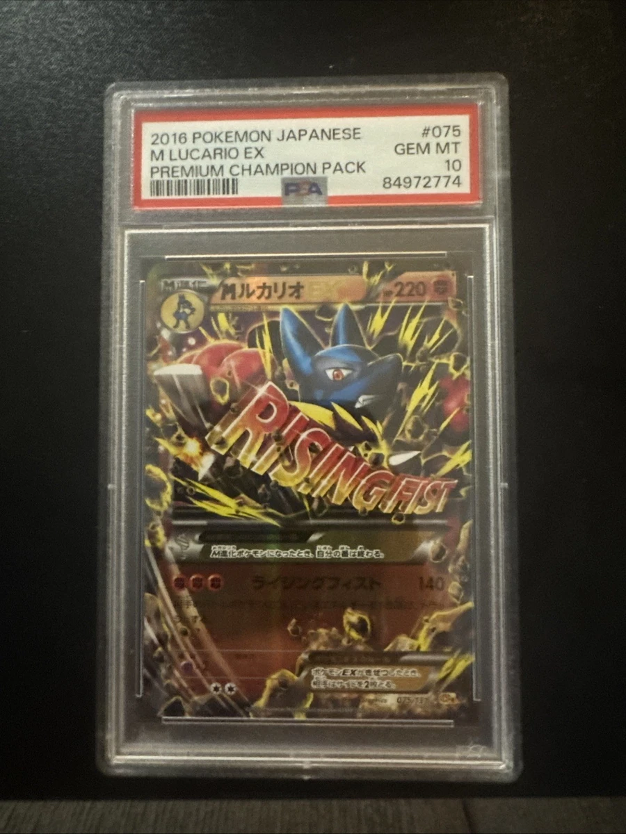 Lucario 075/131 Cp4: Premium Champion Pack for sale | eBay