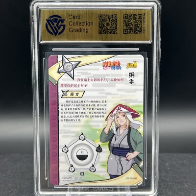 Tsunade NR-SP-042 Graded CCG 9.5 Naruto Kayou Card | eBay