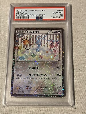 PSA 10 Altaria 029/032 Cp3 Pokekyun Collection 1st Edition Pokemon