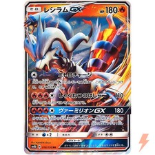 Reshiram GX #18 Prices | Pokemon Japanese GX Ultra Shiny | Pokemon