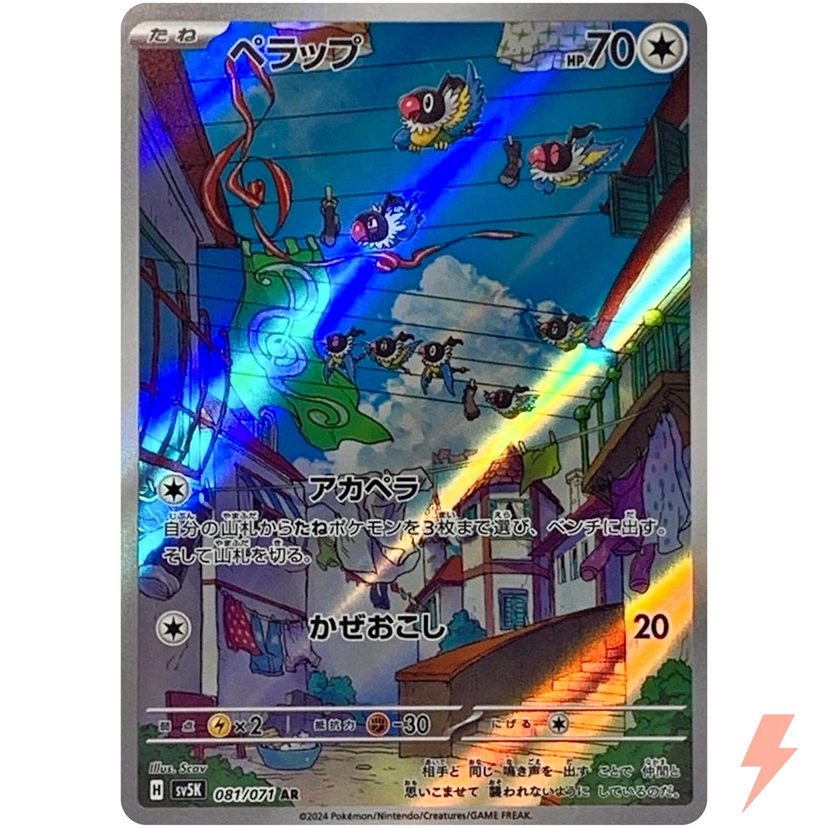 Chatot 081/071 Sv5k: Wild Force for sale | eBay