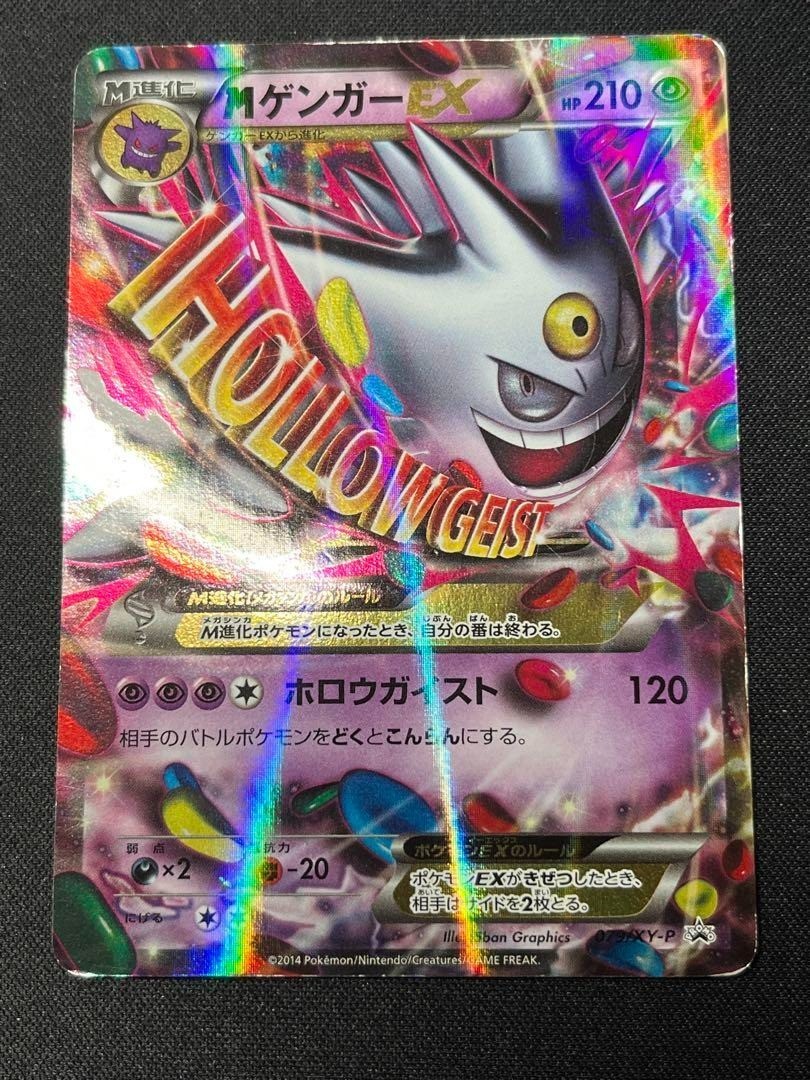 Pokemon Cards XY BREAK M Gengar EX PROMO 079/XY-P RR 5ban Graphics