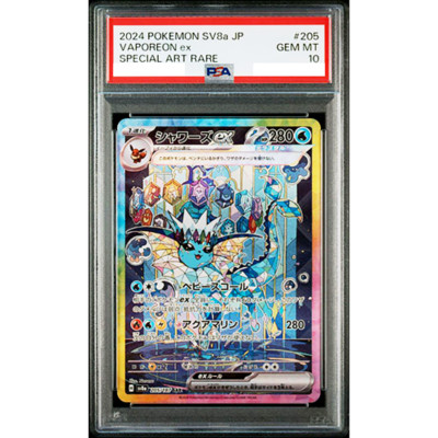 PSA 10 Vaporeon ex SAR 205/187 Terastal Festival sv8a Pokemon Card