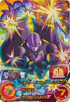 Super Dragon Ball Heroes Trading Card BM11-CP6 Hit CP BANDAI 2021