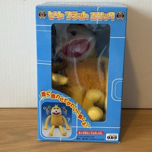 Flat-Eric | eBay