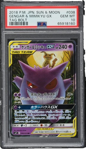ARS 10 MEGA Gengar ex SAR 240/193 MEGA Dream Japanese Pokemon Card