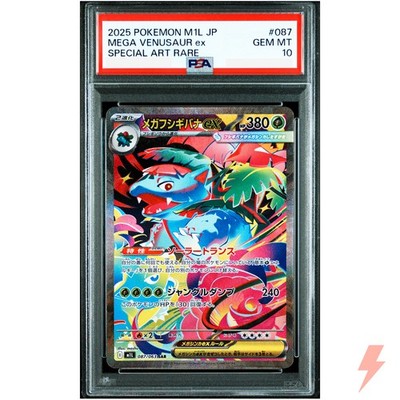 PSA 10 Mega Venusaur ex SAR 087/063 MEGA Pokemon Card Japanese
