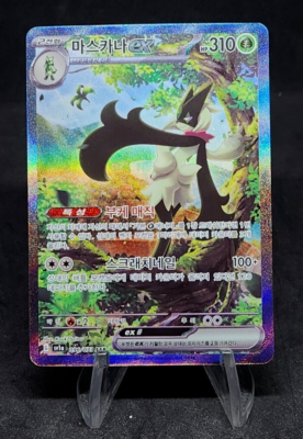Meowscarada ex SAR 096/073 Pokemon Card Game sv1a Triplet Beat