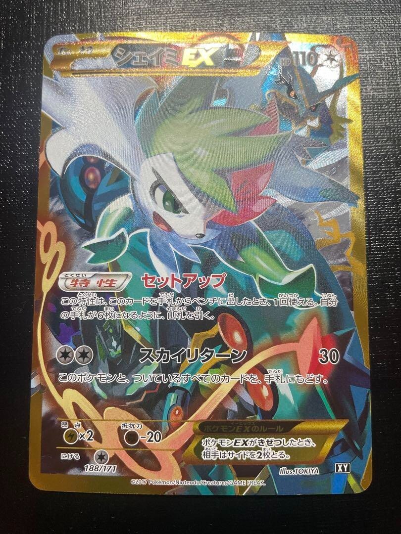 Shaymin EX UR Normal 188/171 The Best of XY Hobby Pokemon Trading
