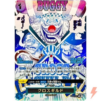 Cross Guild OP09-057 R ONE PIECE Card The Best 2 - ONE PIECE Card