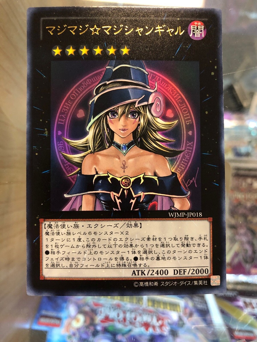 YuGiOh WJMP-JP018 Magi Magi Dark Magician Girl/Gal Japanese