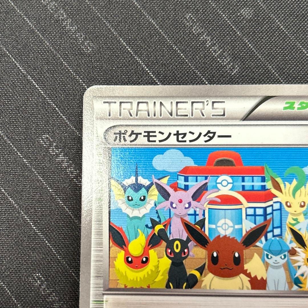 Pokemon Card Pokemon Center trainers stadium PROMO 190 BW-P