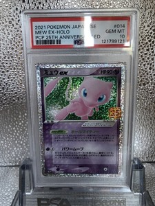 Mew 25th Anniversary Psa 10 | eBay