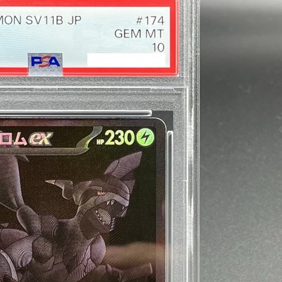 PSA 10 Zekrom ex BWR 174/086 Black Bolt sv11B Pokemon Card