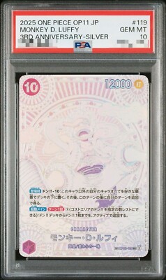 PSA 10 Luffy SEC-SP OP05-119 Silver A Fist of Divine Speed One