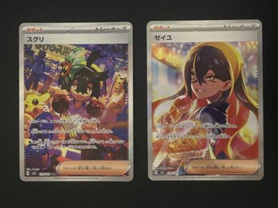 Pokemon Card Kieran & Carmine SAR set 129 130/101 sv6 Mask of