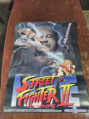 Street Fighter II The Animated Movie Poster B2 Gisaburo Sugii 1994