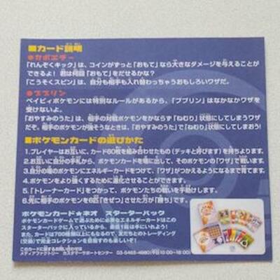 Hidden Cards Pikachu The Movie 2000 Rare Limited Pokemon Card Neo