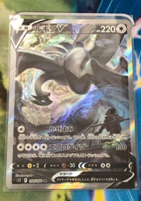 Pokemon Card Lugia V SR SA 110/098 S12 Paradigm Trigger - Japanese