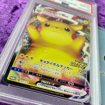 PSA 10 2020 Pikachu VMAX Pokemon Japanese S Promo PIKA! Campaign