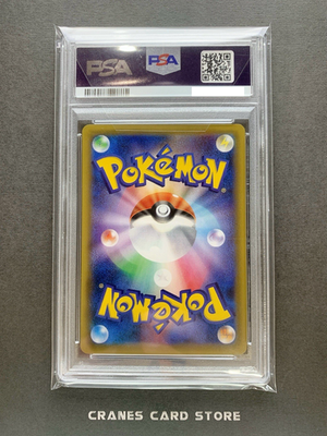 PSA 10 Pokemon Card Armored Mewtwo Promo 365/SM-P Japanese 2019 | eBay
