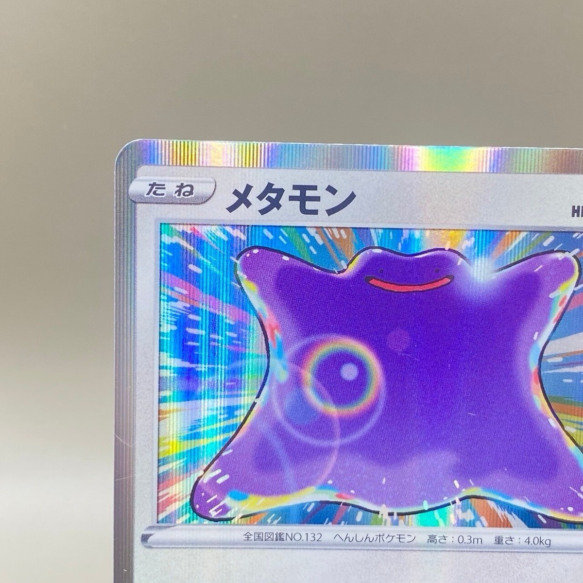 Ditto s12a 117/172 Pokémon Card Holo Japanese Japan Limited TCG