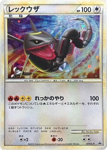 PSA 10 Rayquaza EX Promo 122/XY-P Japanese Pokemon 2015 | eBay