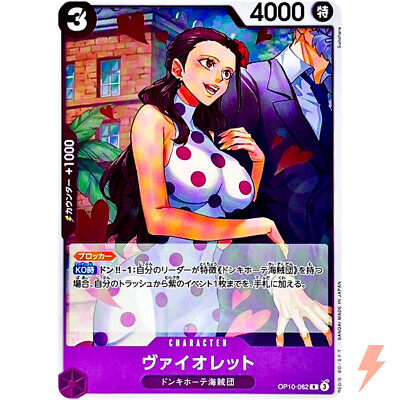 Violet OP10-062 R Royal Blood - ONE PIECE Card Game Japanese | eBay