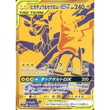 Pikachu & Zekrom GX 221/173 Sm12a: Tag Team GX: Tag All Stars for