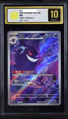 2025 Pokemon CHN Gengar Gem Pack Vol.3 CBB3C 03 07/07 Holo CCIC